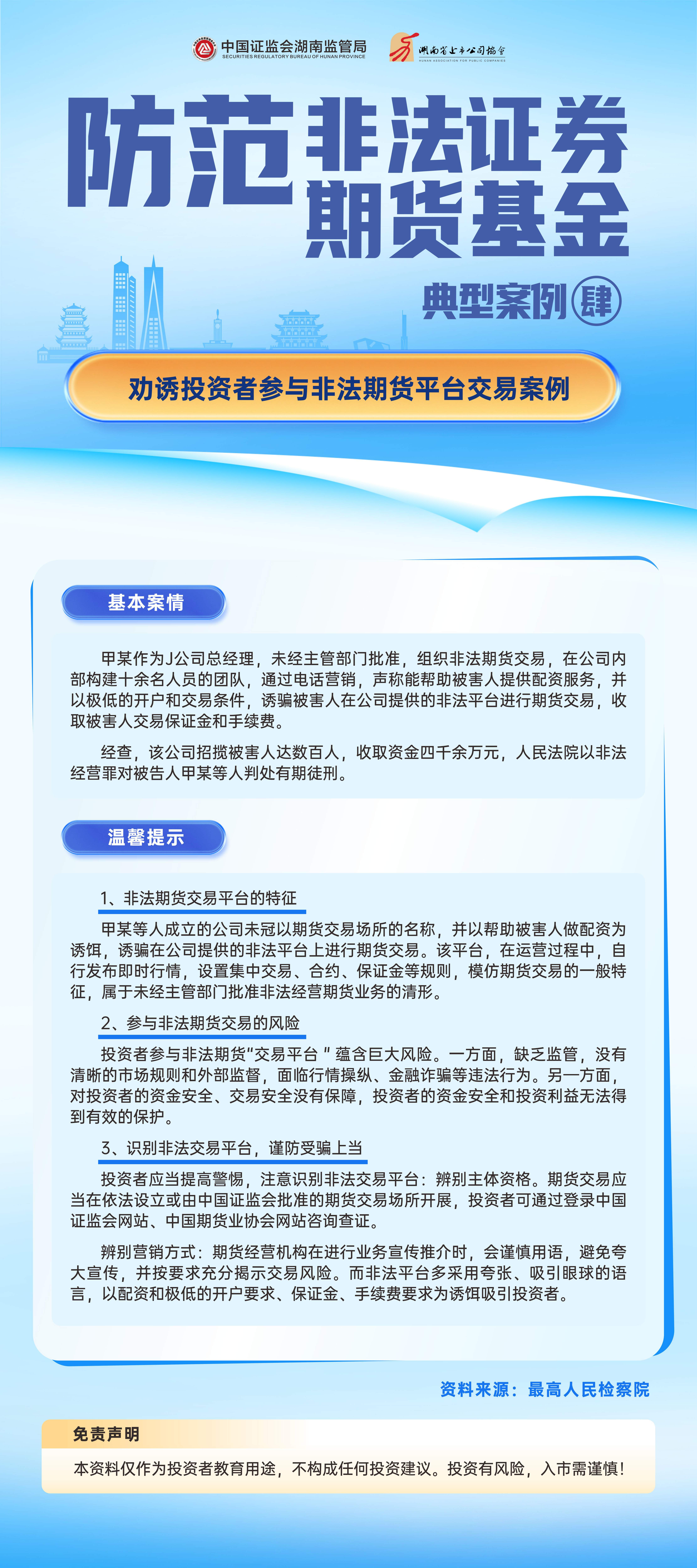 防非典型案例04(1).jpg
